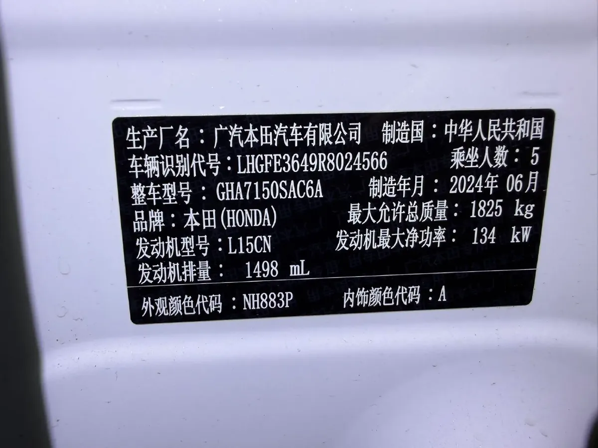 2023 Honda Integra 1.5T 182HP L4 CVT,autocango,china used car exporter,china ev exporter,chinese used car exporter,chinese used ev exporter
