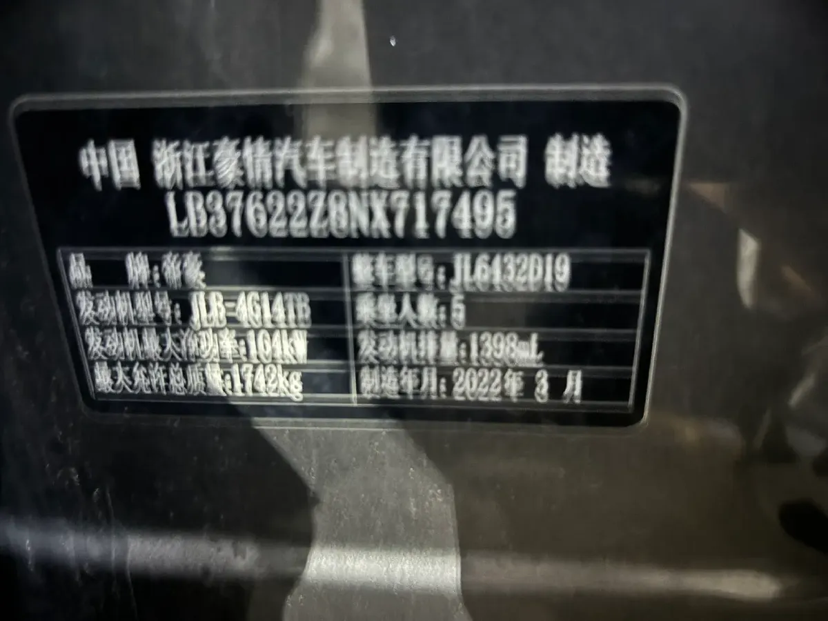 2021 Geely Coolray 1.4T 141HP L4 6DCT,autocango,china used car exporter,china ev exporter,chinese used car exporter,chinese used ev exporter