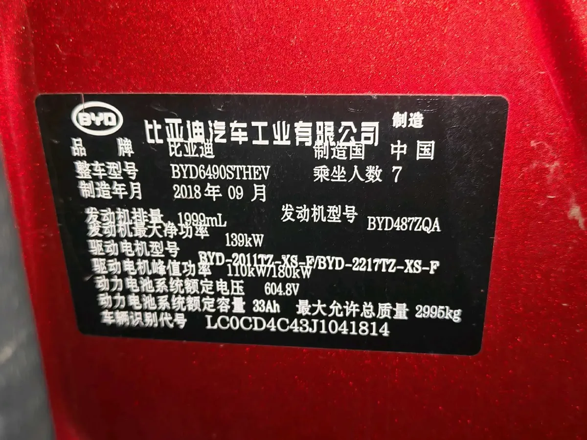 2018 BYD Tang 2.0T 205HP L4 6DCT PHEV 19.96KWH,autocango,china used car exporter,china ev exporter,chinese used car exporter,chinese used ev exporter