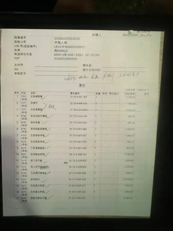 2025 BMW 5 Series 2.0T 258HP L4 8AT,autocango,china used car exporter,china ev exporter,chinese used car exporter,chinese used ev exporter