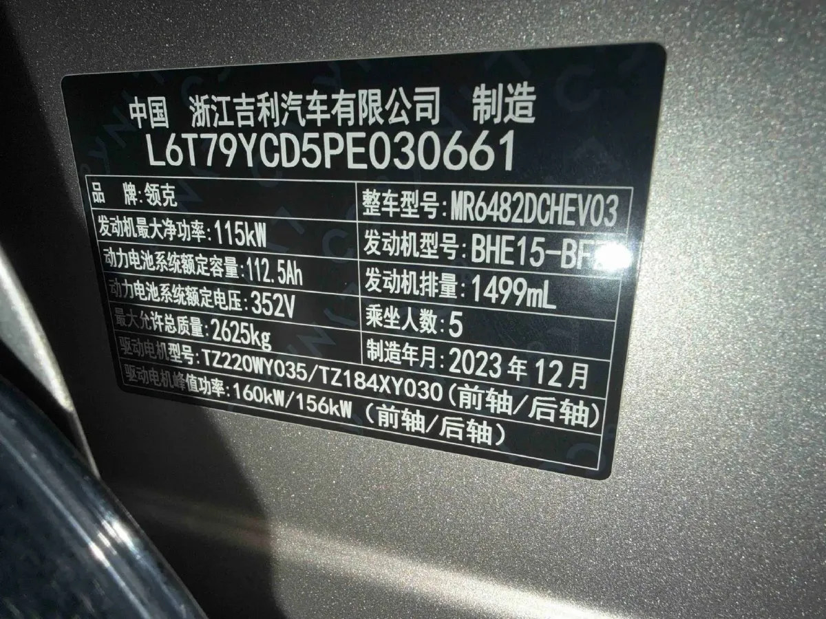 2023 LYNK&CO 08 EM-P 1.5T 163HP L4 3DHT PHEV 39.6KWH,autocango,china used car exporter,china ev exporter,chinese used car exporter,chinese used ev exporter