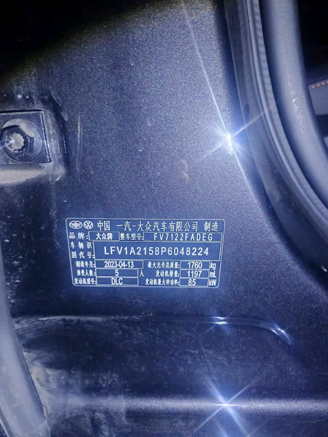 2023 Volkswagen Bora 1.2T 116HP L4 7DCT,autocango,china used car exporter,china ev exporter,chinese used car exporter,chinese used ev exporter