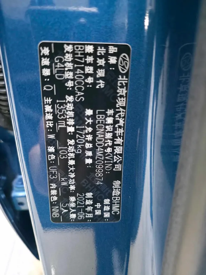 2021 Hyundai Elantra 1.4T 140HP L4 7DCT,autocango,china used car exporter,china ev exporter,chinese used car exporter,chinese used ev exporter