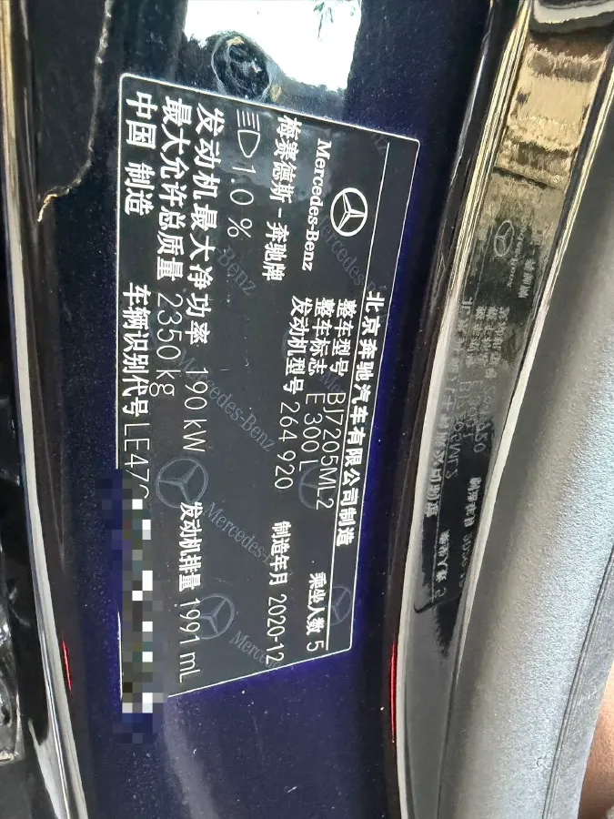 2021 Mercedes-Benz E Class 2.0T 258HP L4 9AT,autocango,china used car exporter,china ev exporter,chinese used car exporter,chinese used ev exporter