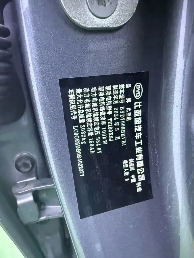 2023 BYD Qin Plus BEV 57.6KWH,autocango,china used car exporter,china ev exporter,chinese used car exporter,chinese used ev exporter