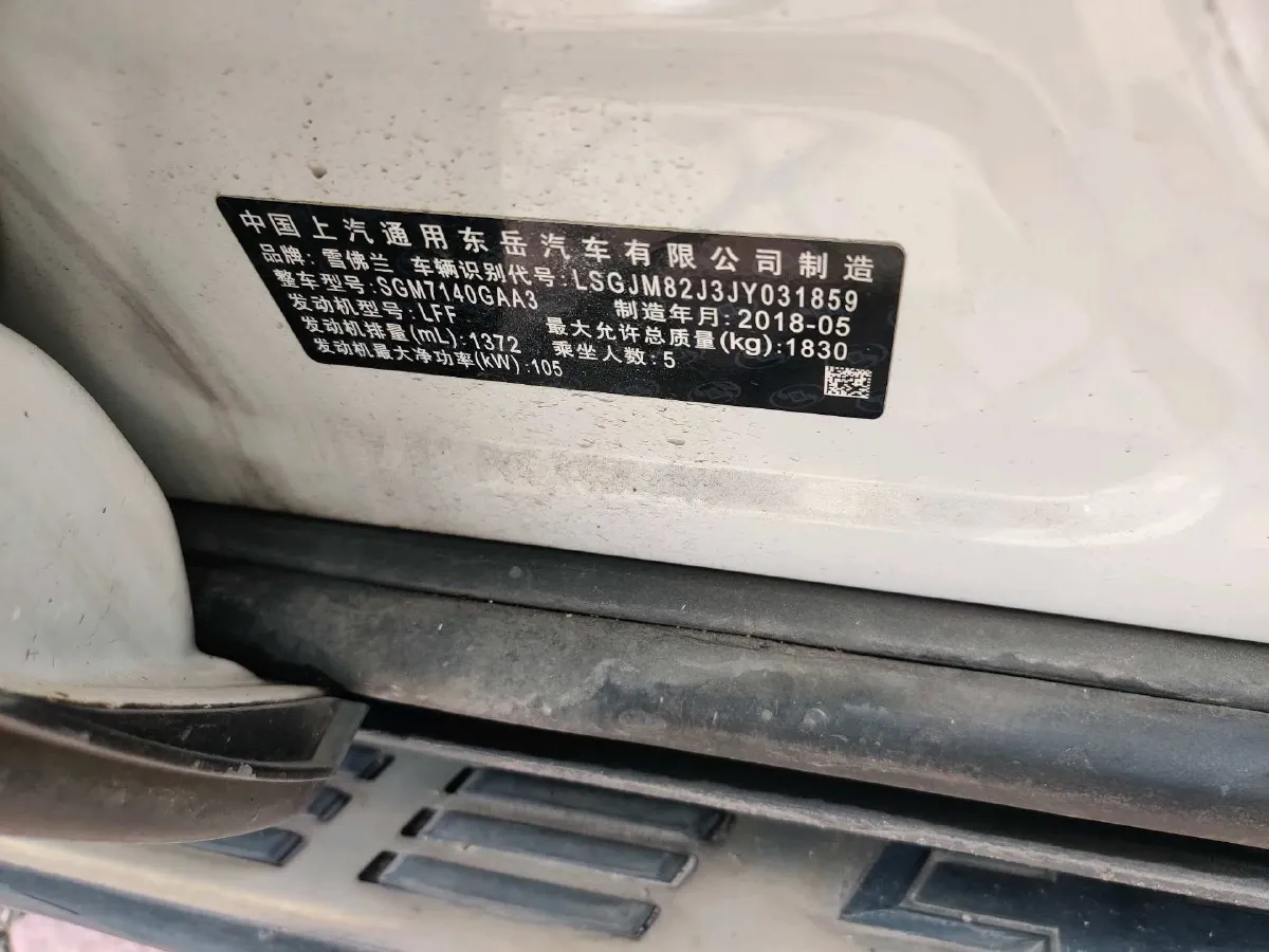 2018 Chevrolet Trax 1.4T 143HP L4 6AT,autocango,china used car exporter,china ev exporter,chinese used car exporter,chinese used ev exporter