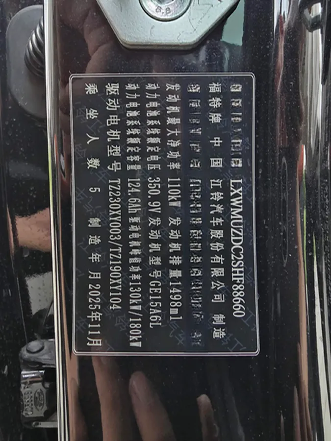 2026 Ford Bronco REEV 150HP REEV,autocango,china used car exporter,china ev exporter,chinese used car exporter,chinese used ev exporter