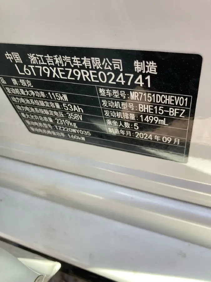 2024 LYNK&CO 07 EM-P 1.5T 163HP L4 3DHT PHEV 18.99KWH,autocango,china used car exporter,china ev exporter,chinese used car exporter,chinese used ev exporter