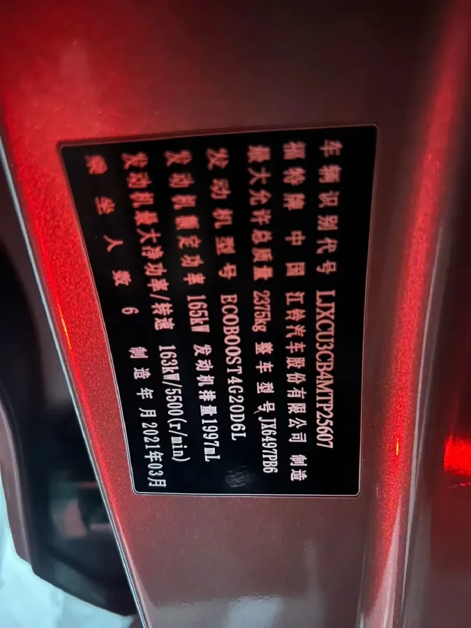 2021 Ford Equator 2.0T 224HP L4 6DCT,autocango,china used car exporter,china ev exporter,chinese used car exporter,chinese used ev exporter