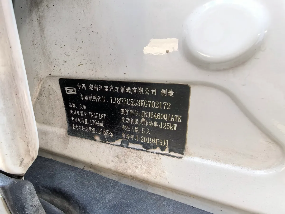 2017 Zotye T700 1.8T 177HP L4 6DCT,autocango,china used car exporter,china ev exporter,chinese used car exporter,chinese used ev exporter