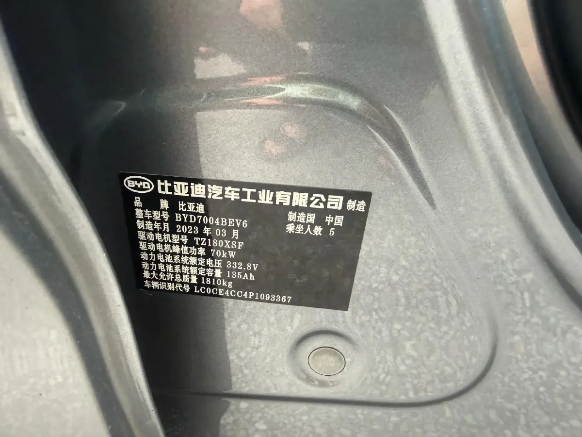 2023 BYD Dolphin BEV 44.928KWH,autocango,china used car exporter,china ev exporter,chinese used car exporter,chinese used ev exporter