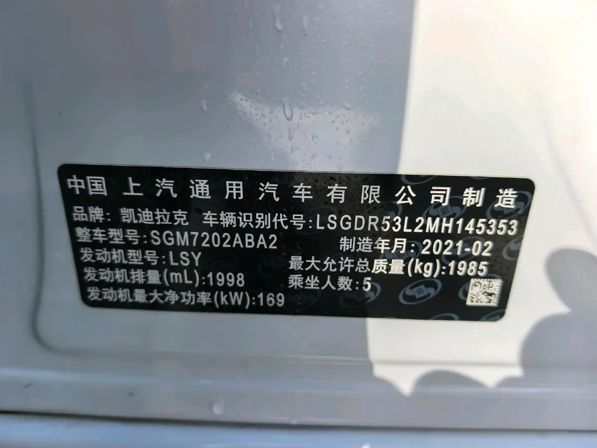 2021 Cadillac CT4 2.0T 237HP L4 8AT,autocango,china used car exporter,china ev exporter,chinese used car exporter,chinese used ev exporter