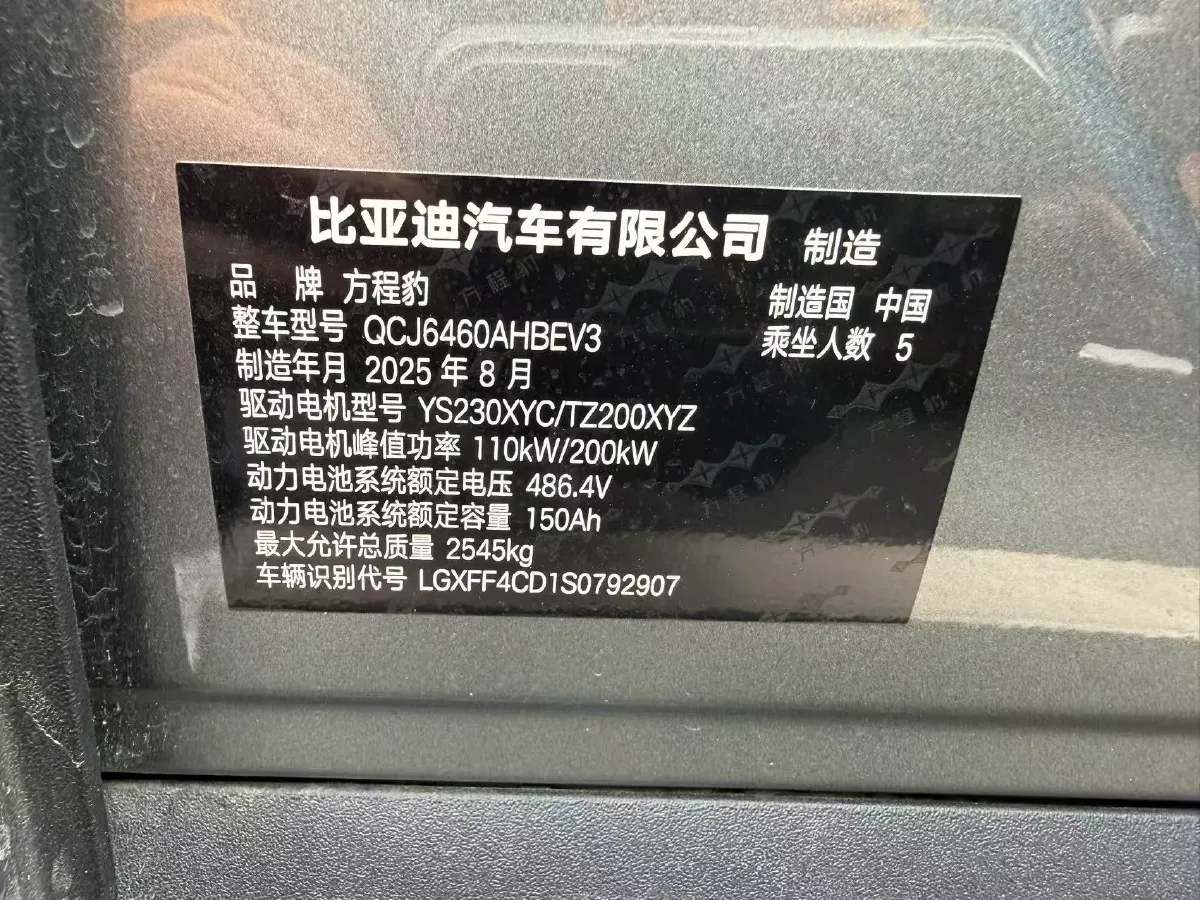 2025 FangChengBao Tai 3 BEV,autocango,china used car exporter,china ev exporter,chinese used car exporter,chinese used ev exporter