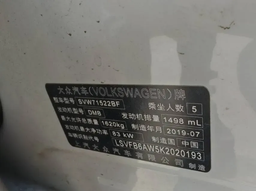 2019 Volkswagen Polo 1.5L 113HP L4 6AT,autocango,china used car exporter,china ev exporter,chinese used car exporter,chinese used ev exporter