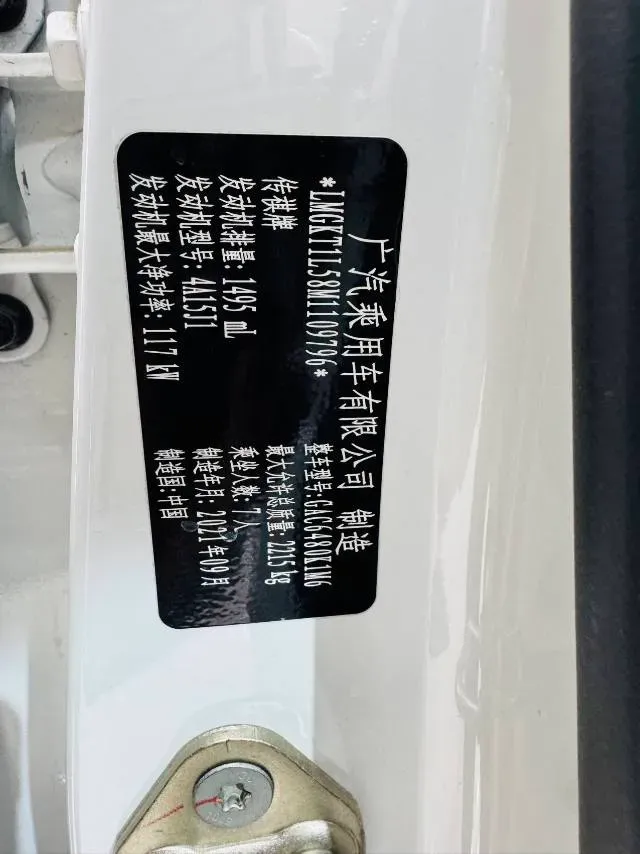 2021 GAC Trumpchi M6 1.5T 169HP L4 7DCT,autocango,china used car exporter,china ev exporter,chinese used car exporter,chinese used ev exporter