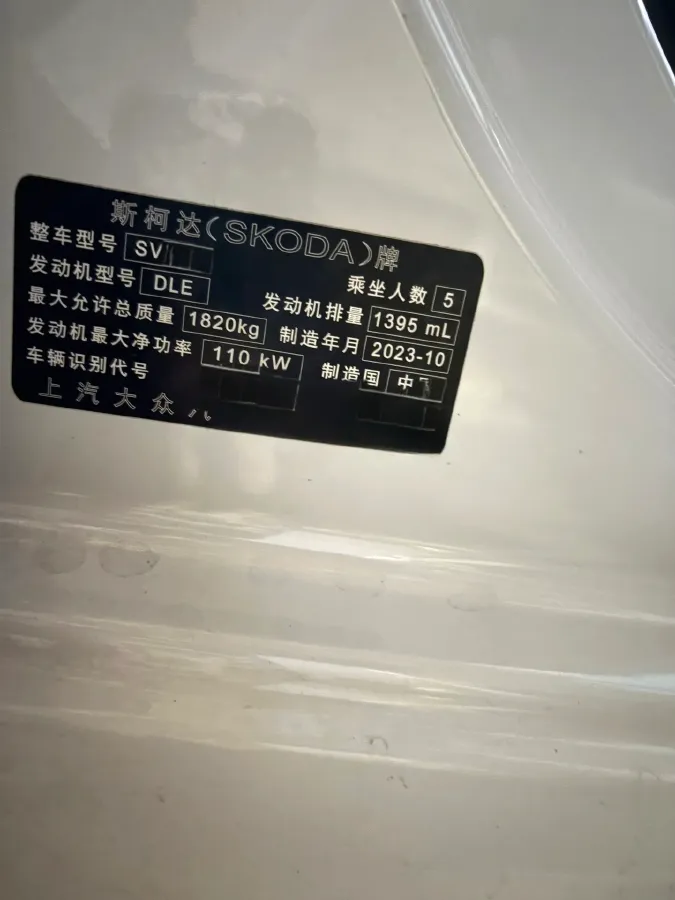 2023 Skoda Octavia 1.4T 150HP L4 7DCT,autocango,china used car exporter,china ev exporter,chinese used car exporter,chinese used ev exporter