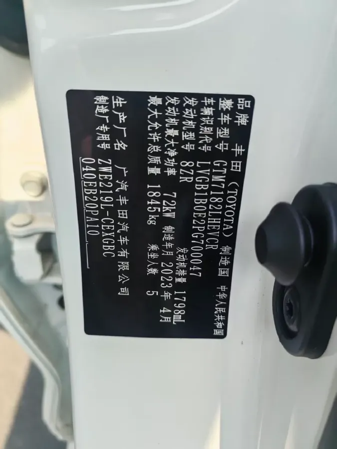 2023 Toyota Levin 1.8L 98HP L4 E-CVT Hybrid,autocango,china used car exporter,china ev exporter,chinese used car exporter,chinese used ev exporter