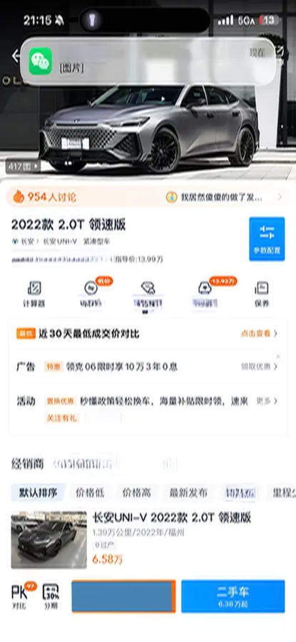 2022 ChangAn UNI-V 2.0T 233HP L4 8AT,autocango,china used car exporter,china ev exporter,chinese used car exporter,chinese used ev exporter