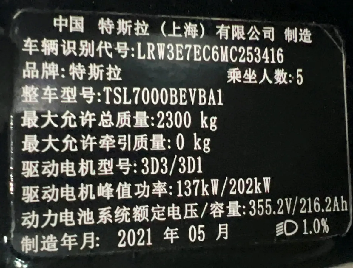 2021 Tesla Model 3 BEV 76.8KWH,autocango,china used car exporter,china ev exporter,chinese used car exporter,chinese used ev exporter