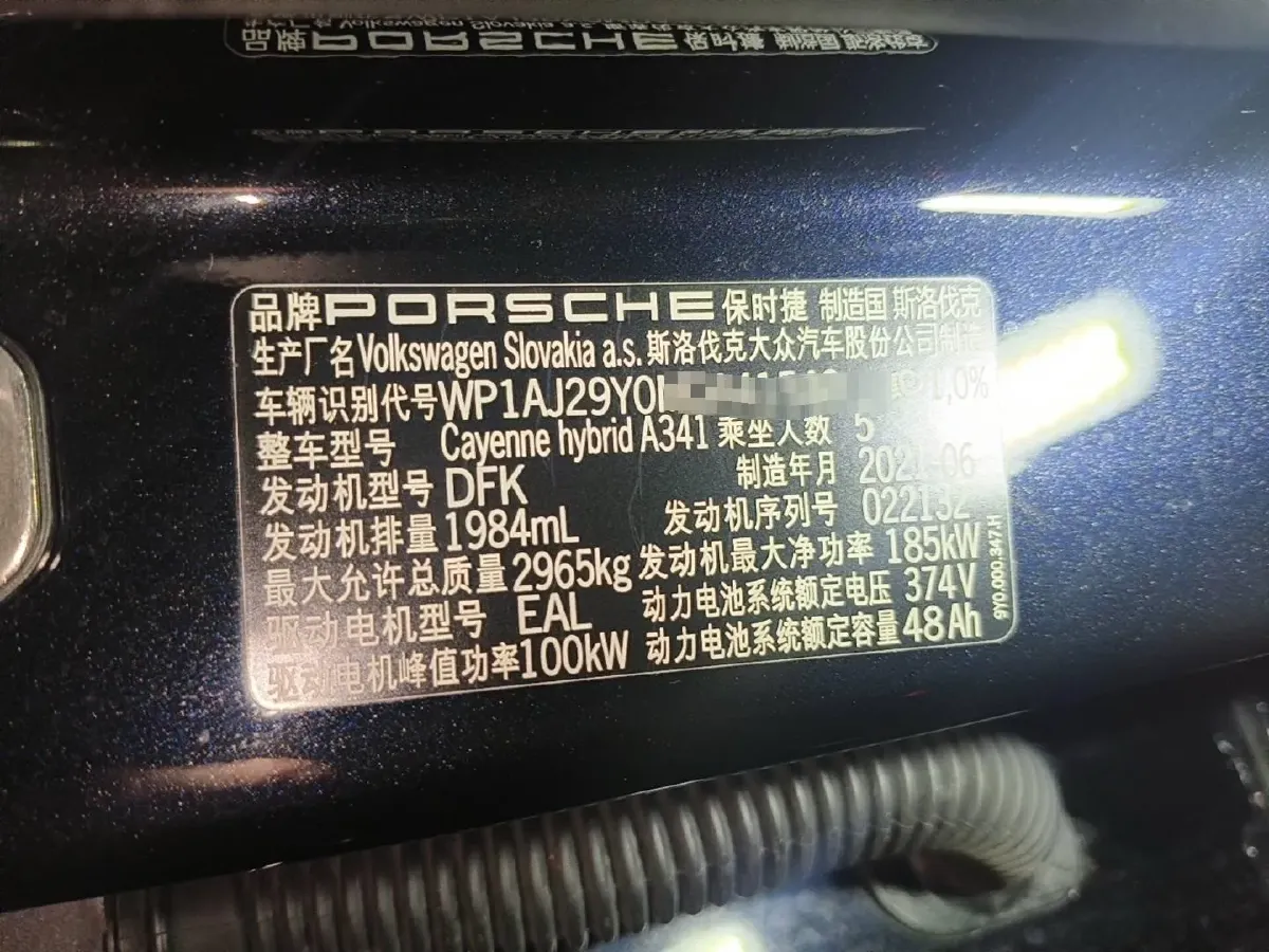 2021 Porsche Cayenne 2.0T 252HP L4 8AT PHEV 17.9KWH,autocango,china used car exporter,china ev exporter,chinese used car exporter,chinese used ev exporter