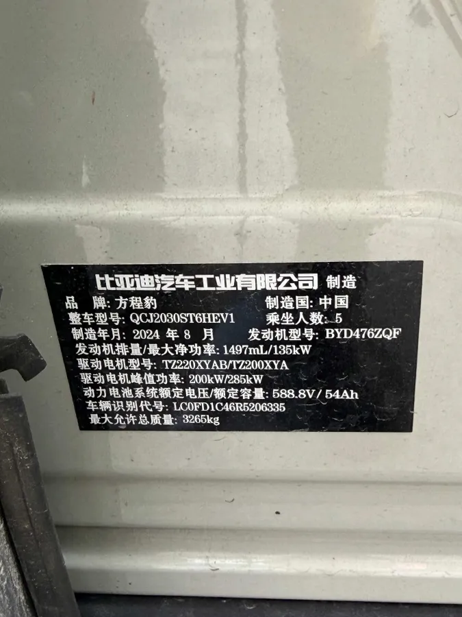 2023 FangChengBao Bao 5 1.5T 194HP L4 E-CVT PHEV 31.8KWH,autocango,china used car exporter,china ev exporter,chinese used car exporter,chinese used ev exporter