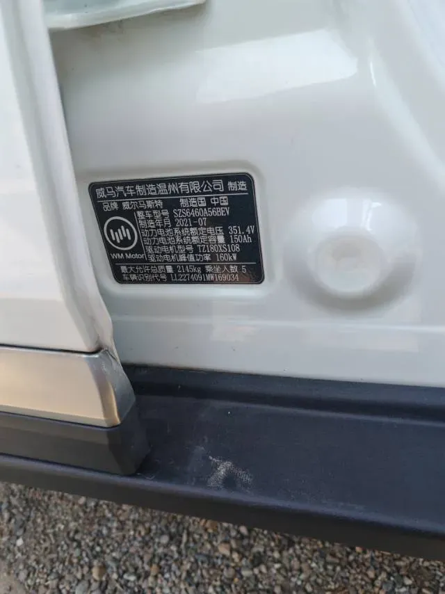 2021 Weltmeister EX5 BEV 52.704KWH,autocango,china used car exporter,china ev exporter,chinese used car exporter,chinese used ev exporter