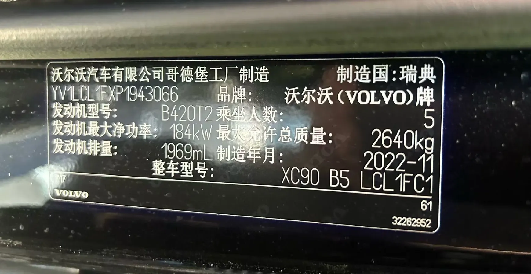 2022 Volvo XC90 2.0T 250HP L4 8AT,autocango,china used car exporter,china ev exporter,chinese used car exporter,chinese used ev exporter