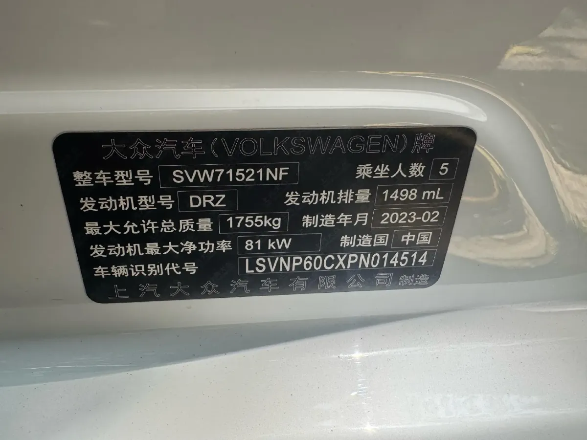 2023 Volkswagen Lavida 1.5L 113HP L4 6AT,autocango,china used car exporter,china ev exporter,chinese used car exporter,chinese used ev exporter