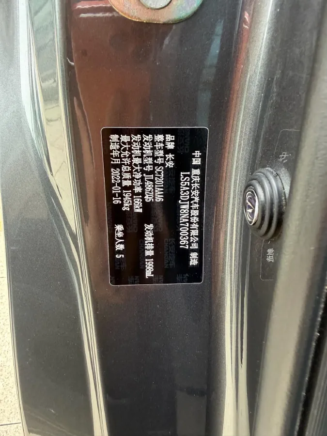 2022 ChangAn UNI-T 2.0T 233HP L4 8AT,autocango,china used car exporter,china ev exporter,chinese used car exporter,chinese used ev exporter