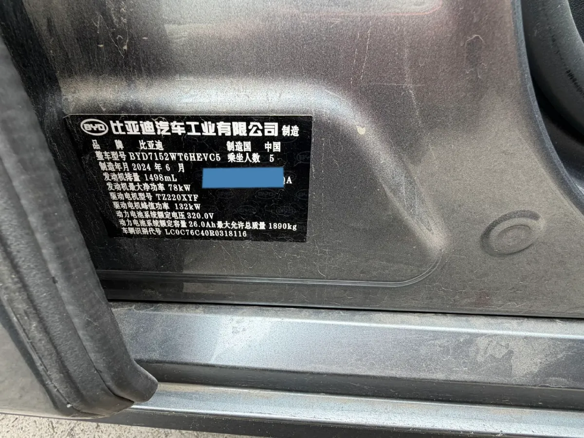 2024 BYD Destroyer 05 1.5L 110HP L4 E-CVT PHEV 8.3KWH,autocango,china used car exporter,china ev exporter,chinese used car exporter,chinese used ev exporter