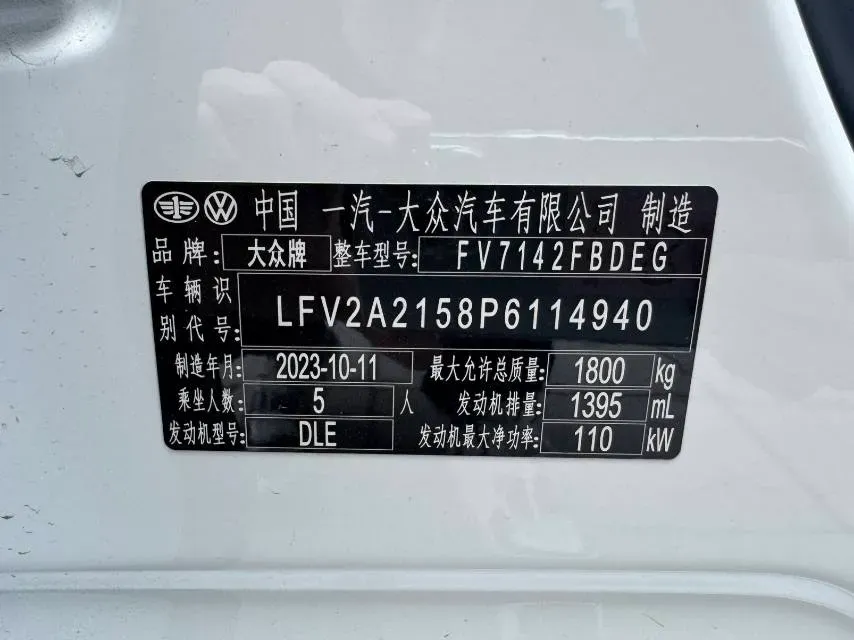 2023 Volkswagen Bora 1.4T 150HP L4 7DCT,autocango,china used car exporter,china ev exporter,chinese used car exporter,chinese used ev exporter