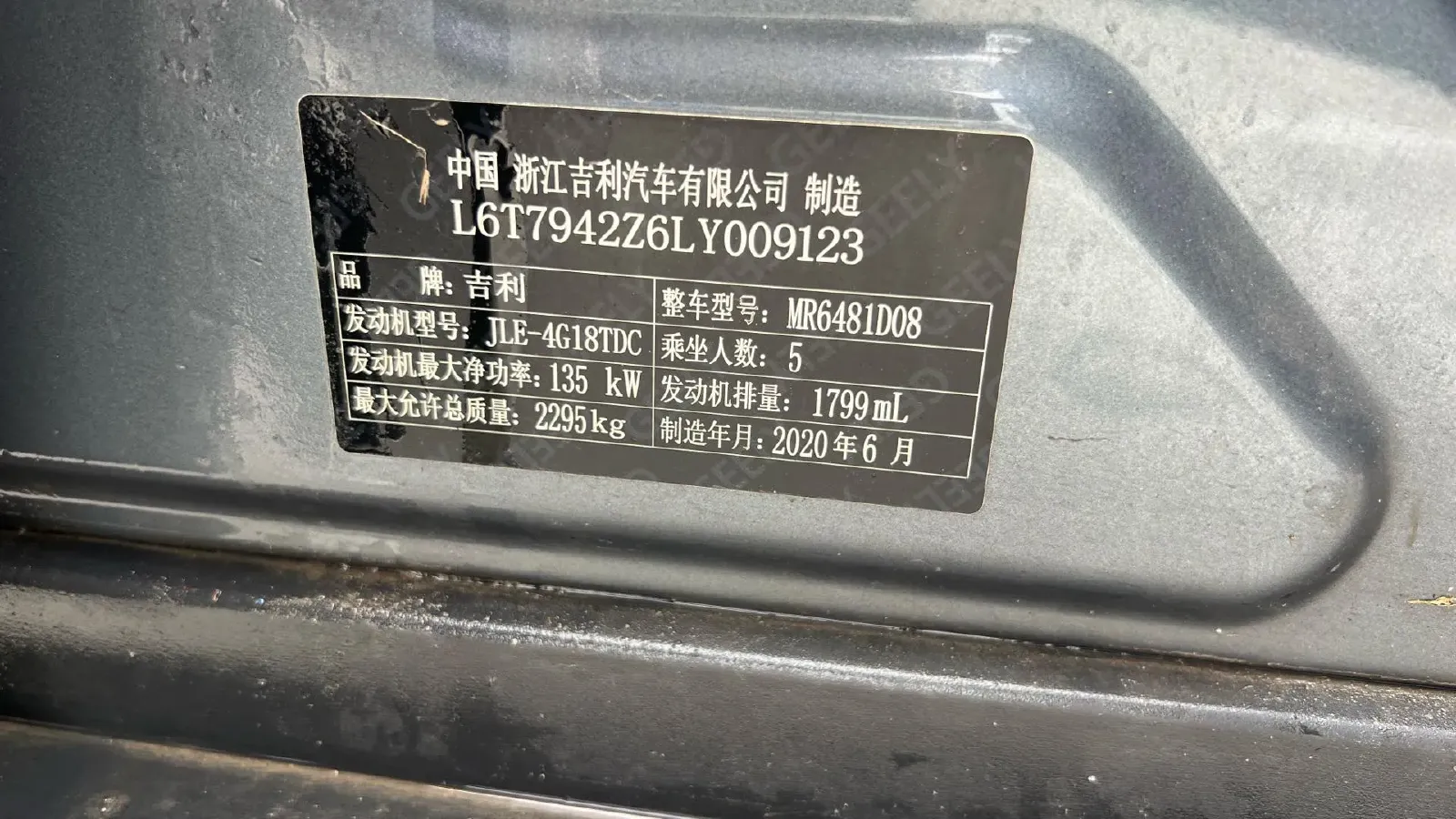 2020 Geely Okavango 1.8T 184HP L4 7DCT,autocango,china used car exporter,china ev exporter,chinese used car exporter,chinese used ev exporter