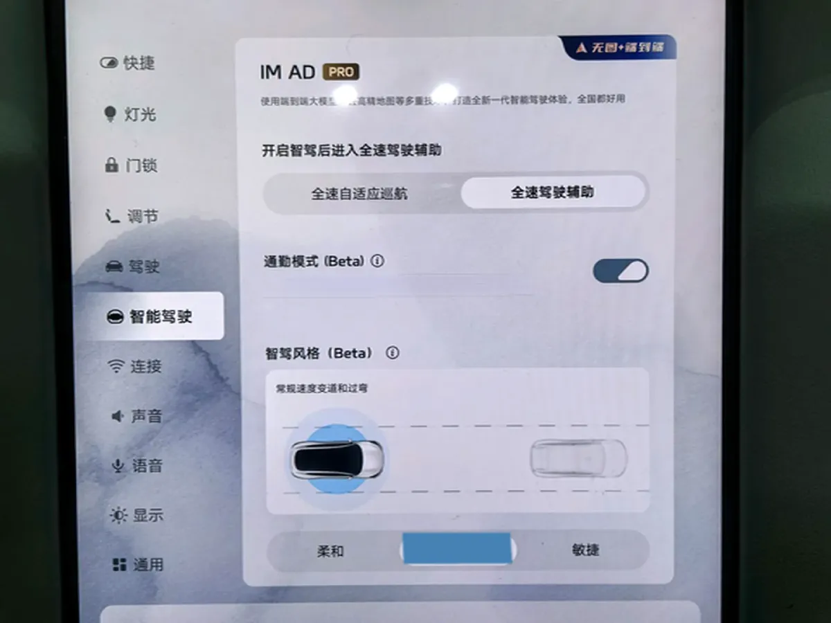 2023 IM LS6 BEV 100KWH,autocango,china used car exporter,china ev exporter,chinese used car exporter,chinese used ev exporter