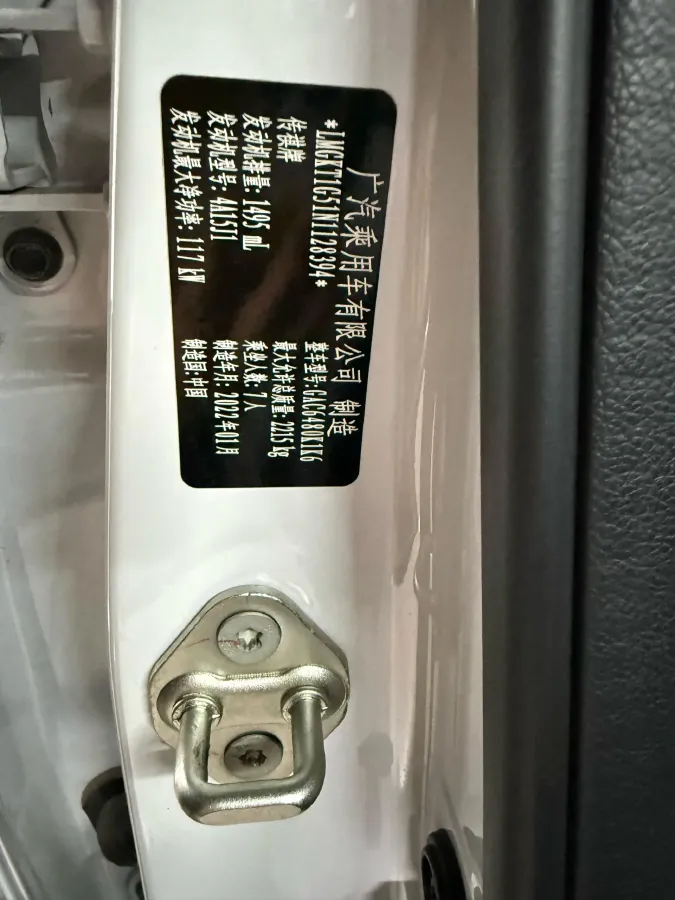 2021 GAC Trumpchi M6 1.5T 169HP L4 6AT,autocango,china used car exporter,china ev exporter,chinese used car exporter,chinese used ev exporter