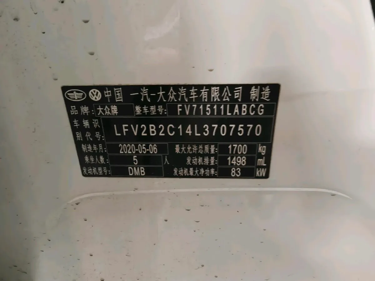 2020 Volkswagen Tacqua 1.5L 113HP L4 6AT,autocango,china used car exporter,china ev exporter,chinese used car exporter,chinese used ev exporter