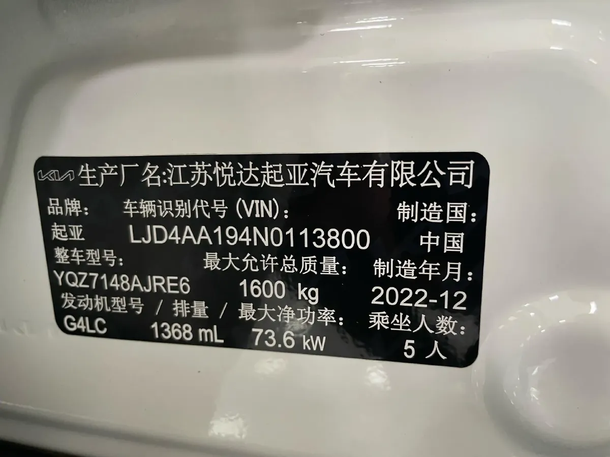 2021 Kia KX1 1.4L 100HP L4 6AT,autocango,china used car exporter,china ev exporter,chinese used car exporter,chinese used ev exporter