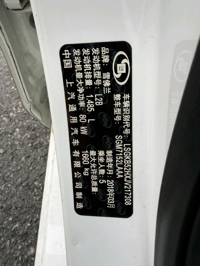 2016 Chevrolet Cavalier 1.5L 113HP L4 6AT,autocango,china used car exporter,china ev exporter,chinese used car exporter,chinese used ev exporter