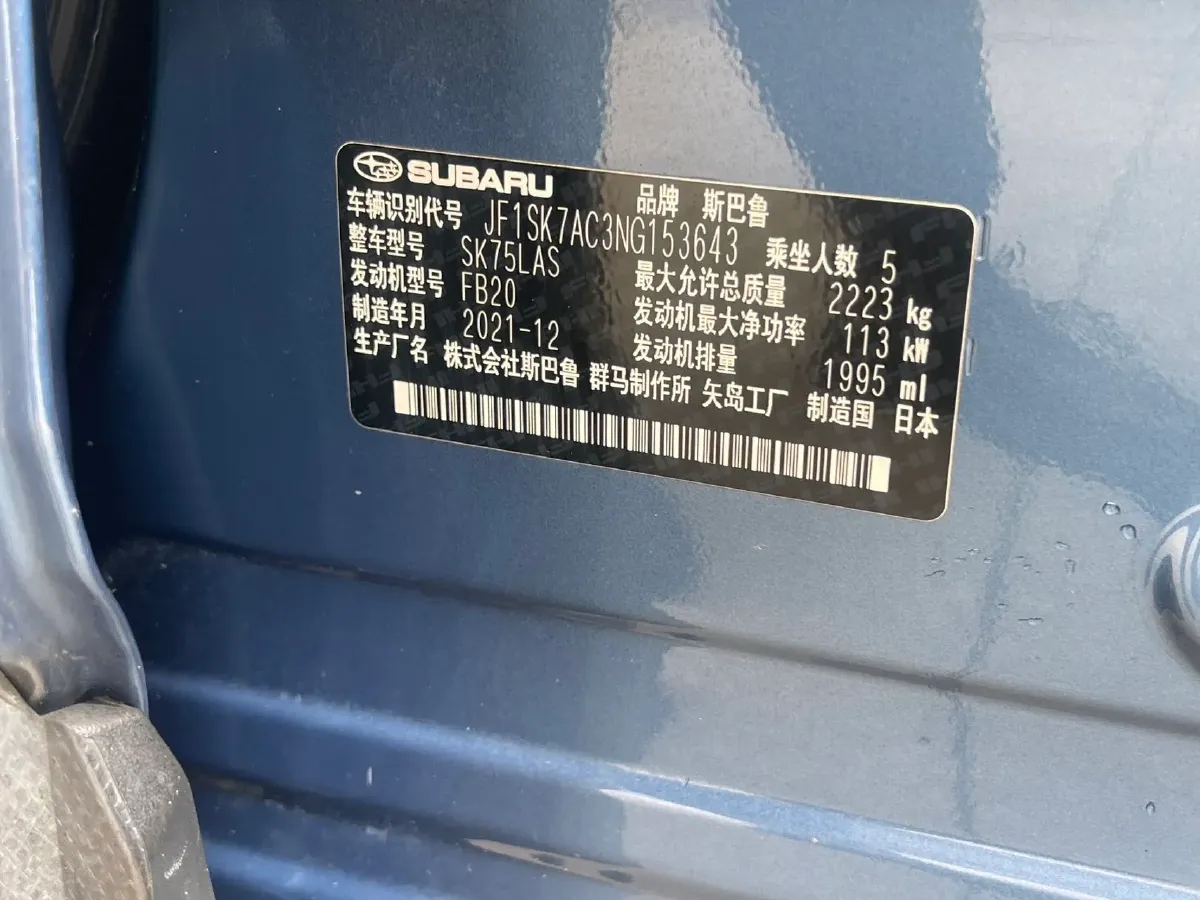 2022 Subaru Forester 2.0L 154HP H4 CVT,autocango,china used car exporter,china ev exporter,chinese used car exporter,chinese used ev exporter