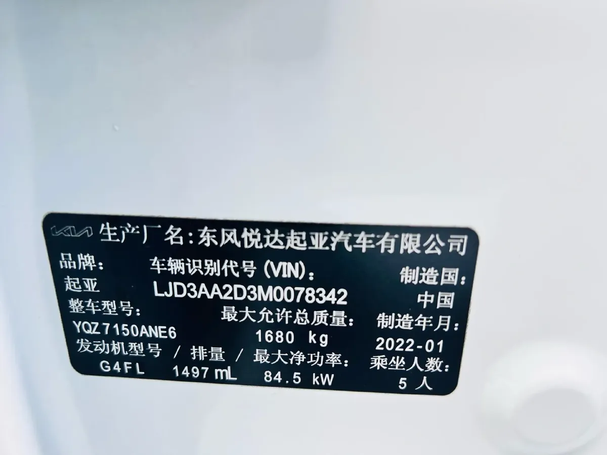 2021 Kia K3 1.5L 115HP L4 CVT,autocango,china used car exporter,china ev exporter,chinese used car exporter,chinese used ev exporter