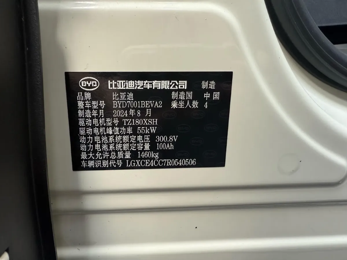 2025 BYD Seagull BEV 30.08KWH,autocango,china used car exporter,china ev exporter,chinese used car exporter,chinese used ev exporter