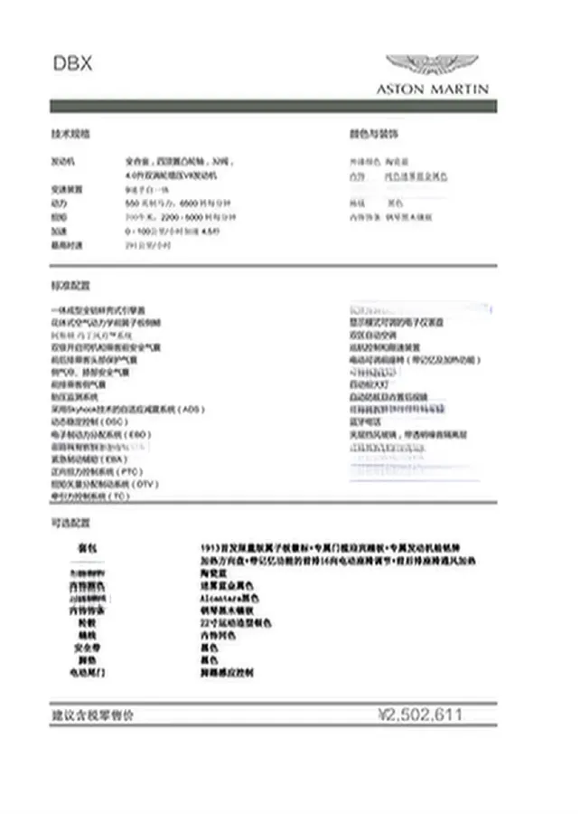 2020 Aston Martin DBX 4.0T 550HP V8 9AT,autocango,china used car exporter,china ev exporter,chinese used car exporter,chinese used ev exporter