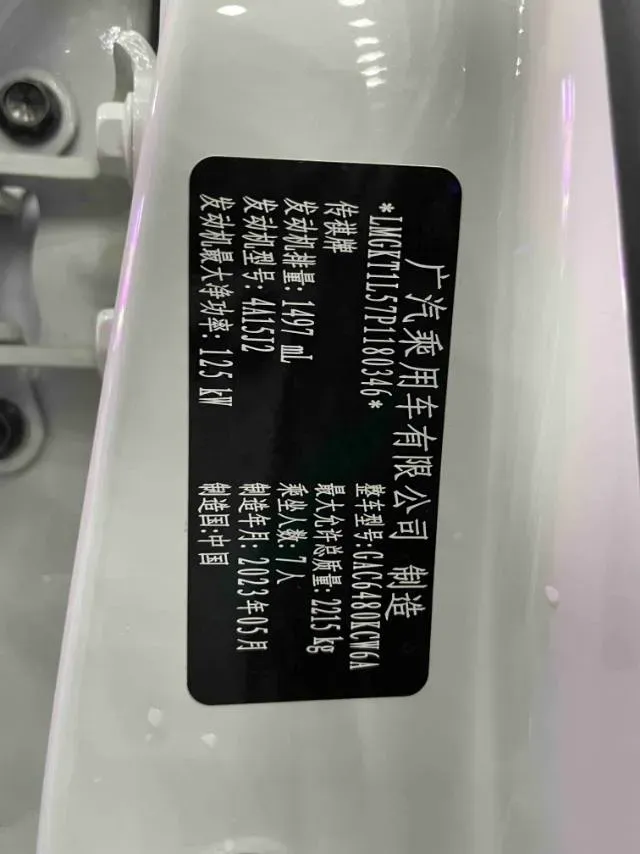 2023 GAC Trumpchi M6 1.5T 177HP L4 7DCT,autocango,china used car exporter,china ev exporter,chinese used car exporter,chinese used ev exporter