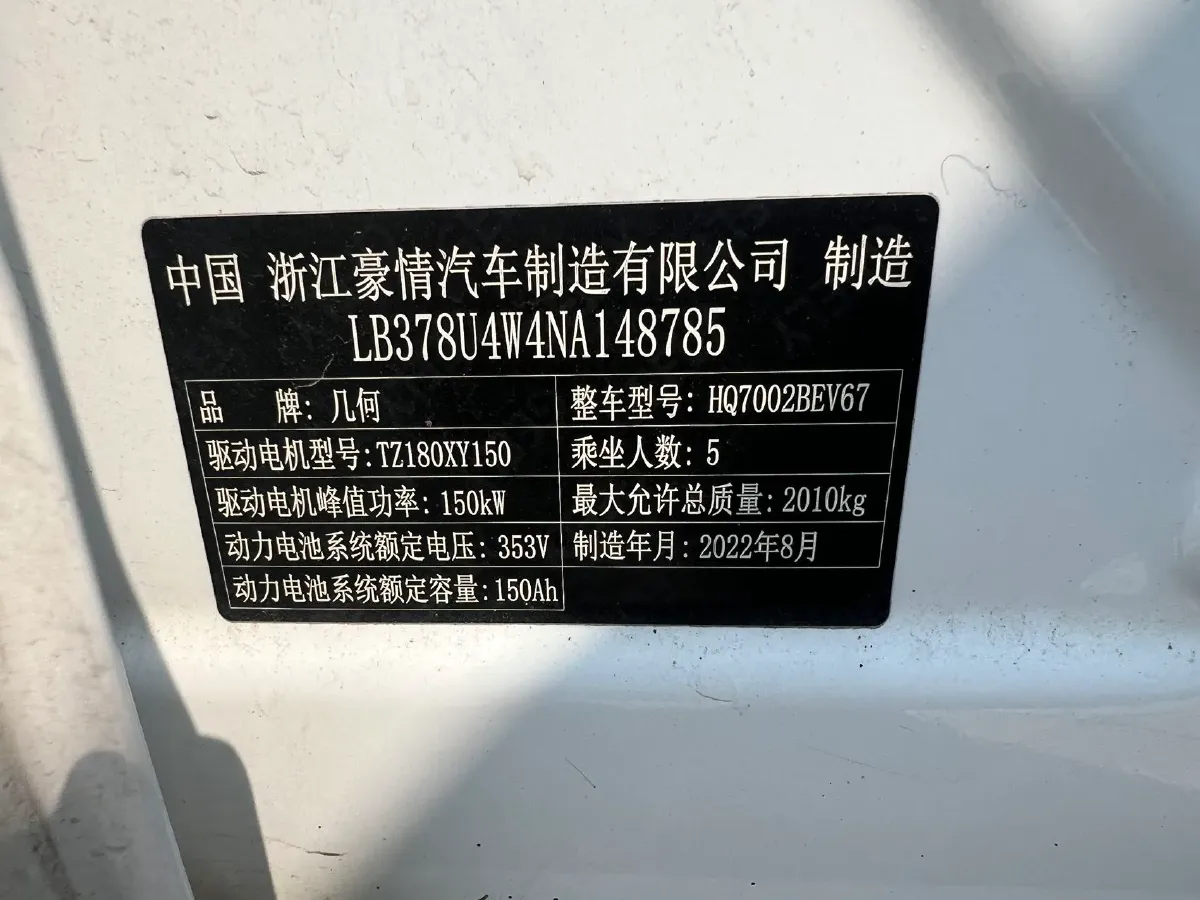 2022 BYD Yuan Plus BEV 49.92KWH,autocango,china used car exporter,china ev exporter,chinese used car exporter,chinese used ev exporter