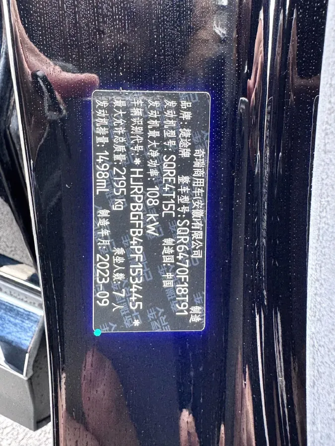 2024 Jetour X70 Plus 1.5T 156HP L4 6DCT,autocango,china used car exporter,china ev exporter,chinese used car exporter,chinese used ev exporter