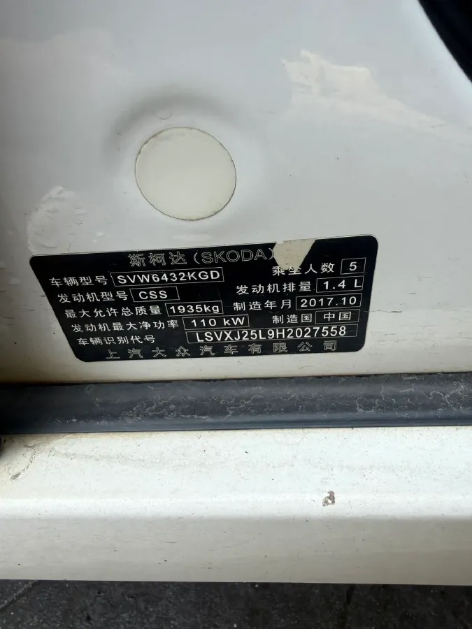 2017 Skoda Yeti 1.4T 150HP L4 7DCT,autocango,china used car exporter,china ev exporter,chinese used car exporter,chinese used ev exporter