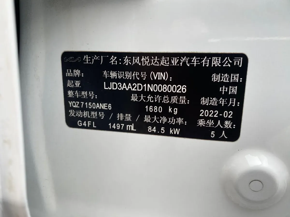 2021 Kia K3 1.5L 115HP L4 CVT,autocango,china used car exporter,china ev exporter,chinese used car exporter,chinese used ev exporter