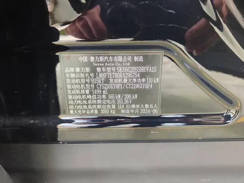2024 AITO AITO M9 1.5T 152HP L4 REEV 42KWH,autocango,china used car exporter,china ev exporter,chinese used car exporter,chinese used ev exporter