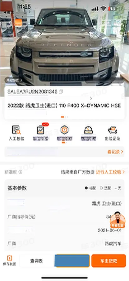 2022 Land Rover Defender 3.0T 400HP L6 8AT,autocango,china used car exporter,china ev exporter,chinese used car exporter,chinese used ev exporter