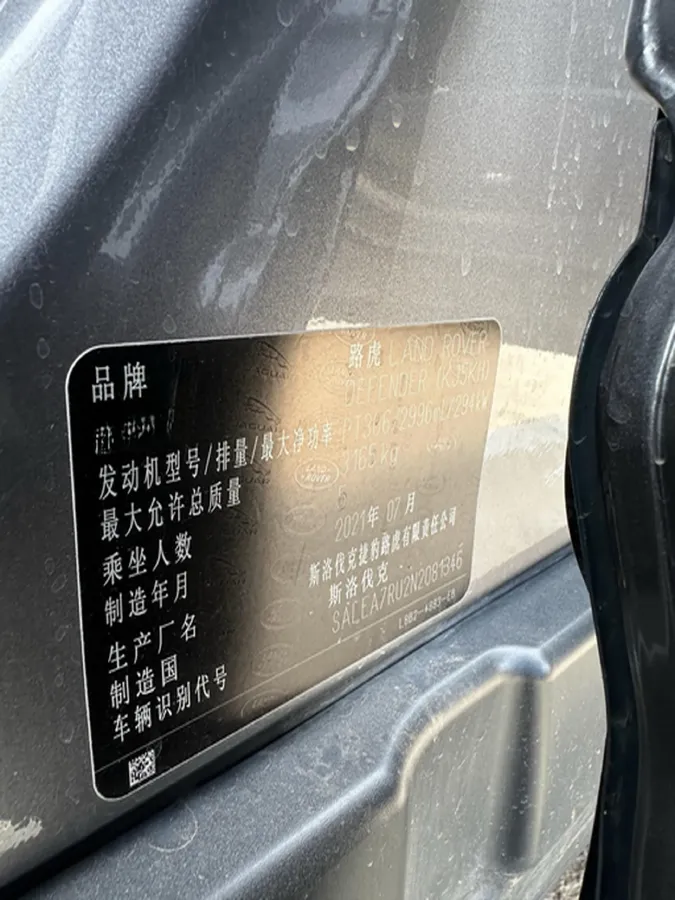 2022 Land Rover Defender 3.0T 400HP L6 8AT,autocango,china used car exporter,china ev exporter,chinese used car exporter,chinese used ev exporter