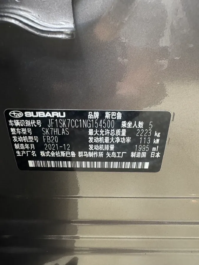 2022 Subaru Forester 2.0L 154HP H4 CVT,autocango,china used car exporter,china ev exporter,chinese used car exporter,chinese used ev exporter